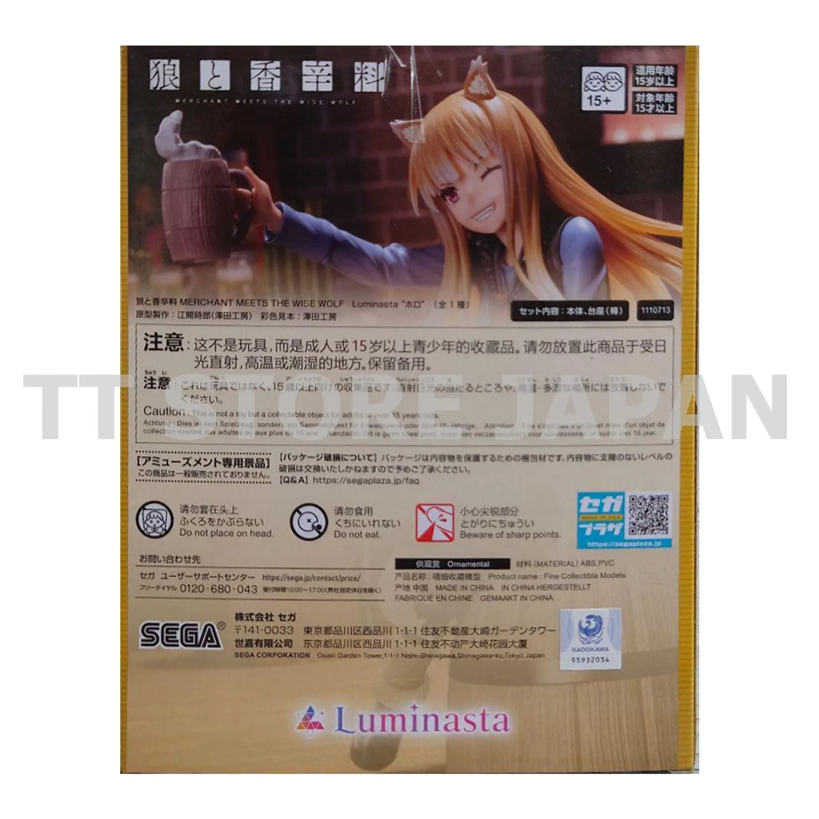 Spice and wolf Merchant Meets The Wise Wolf Holo Himawari Figure Luminasta SEGA